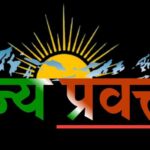 नर्सिंग व पैरामेडिल प्रवेश परीक्षा के आवेदन